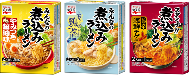 “煮込(にこ)ラー”待望、初の春夏限定！「煮込みラーメン やみつき醤油味」「同 鶏うま塩味」「二人前 同 旨辛海鮮チゲ風」新発売