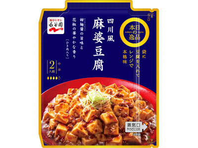 四川料理が大集合のイベントに４回目の参加！永谷園「四川フェス2025」参加レポート