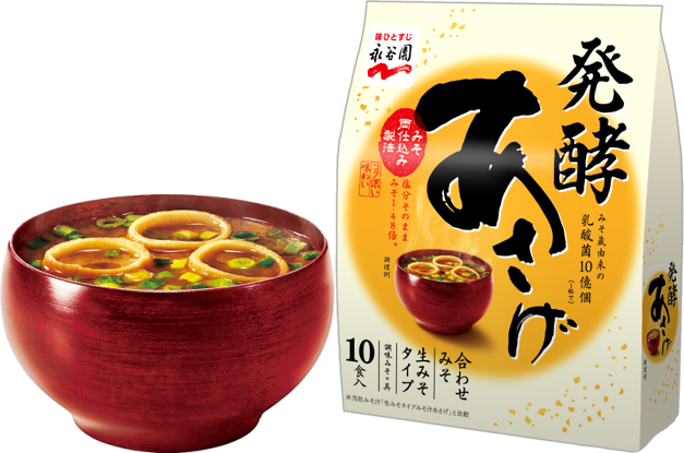 ～汁物の美味しさをとことん追求したら“発酵”にたどり着きました～　　永谷園「発酵あさげ 10食入」新発売