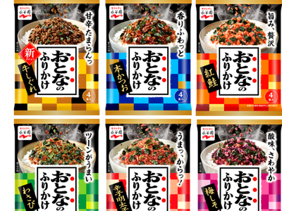 10年間で売上2.3倍に！「おとなのふりかけ」シリーズが新メニュー＆新デザインで登場