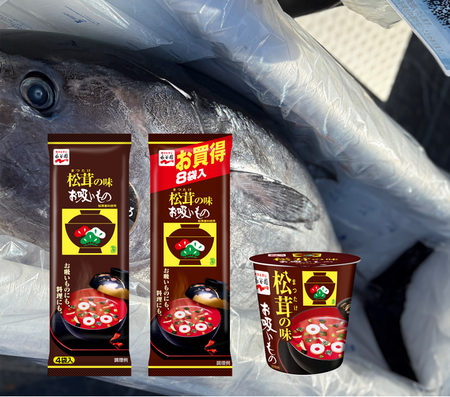 3,000人のお客様が体験！お魚料理との相性バッチリ！ 永谷園“松茸の味お吸いもの”「魚ジャパンフェスin日比谷公園」出展レポート