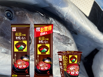 3,000人のお客様が体験！お魚料理との相性バッチリ！ 永谷園“松茸の味お吸いもの”「魚ジャパンフェスi...