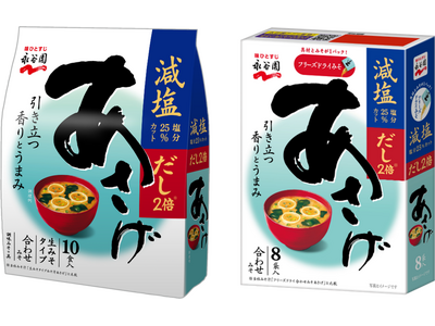 【新商品】“あさげ”だからできた！減塩なのに、だしが効いててちゃんとおいしい「生みそタイプみそ汁 あさげ...