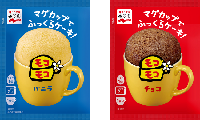 あの平成スイーツが帰ってくる！「マグカップでふっくらケーキ！モコモコ」12年ぶりの復活販売決定