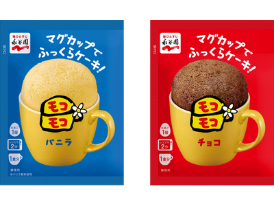 あの平成スイーツが帰ってくる！「マグカップでふっくらケーキ！モコモコ」12年ぶりの復活販売決定