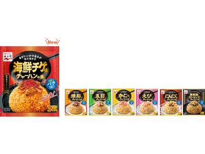 「海鮮チゲ味チャーハンの素」新発売