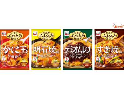 ふわとろたまご料理が、フライパン一つで簡単に！「ふわとろ仕立て」シリーズに新メニュー「すき焼風」登場