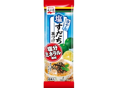 塩分・ミネラル補給に「冷やし塩すだち茶づけ」春夏限定発売！