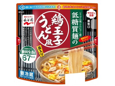 １食当たり糖質１０ｇ以下！「低糖質麺の鶏玉子うどん風・カレーうどん風」