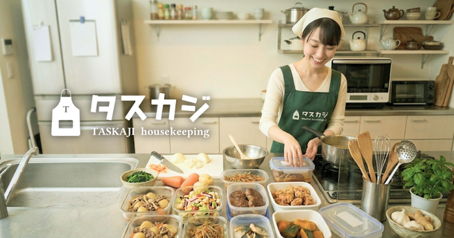 家庭の食品ロスは「日本全体の約半分」--物価上昇時代に、タスカジの「作り置きサービス」が食費と食品ロスを解決。5月1日より「母の日キャンペーン」を開始＆予約を実施24時間前まで受付可能に機能強化