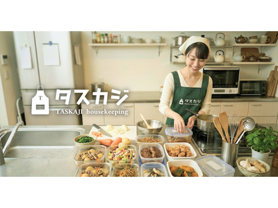 家庭の食品ロスは「日本全体の約半分」--物価上昇時代に、タスカジの「作り置きサービス」が食費と食品ロスを解決。5月1日より「母の日キャンペーン」を開始＆予約を実施24時間前まで受付可能に機能強化