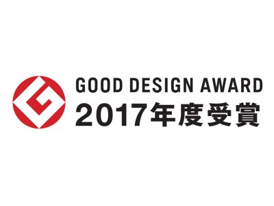 「めざましカーテン mornin'」が「2017年度 グッドデザイン賞」を受賞