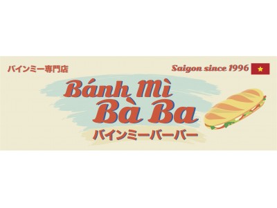 ベトナムで、世界で大人気！「バインミー」をベトナム本場の味で提供する「バインミーバーバー」が下北沢に6/11 11:00オープン！