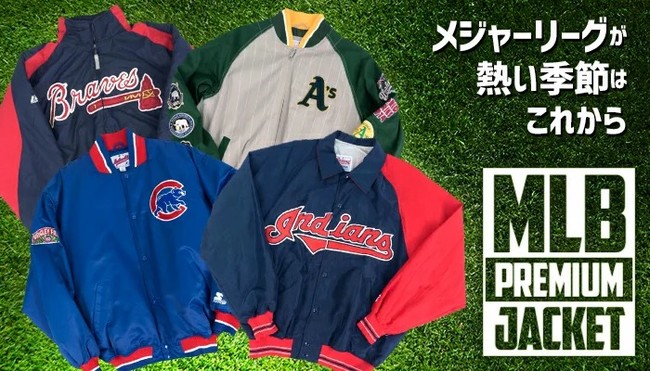 メジャーリーグ ジャケットが新入荷！スタジャンなどMLBの秋を