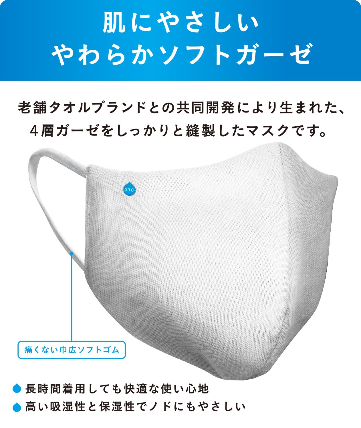 ファンデーションの色移りが気になりにくいマスク