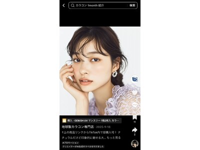 カラコン業界初！『wModel.AI』の超高精細AIモデル画像・動画をTikTok Shop『地球製カラコン専門店（@earthmade_lens）』で起用