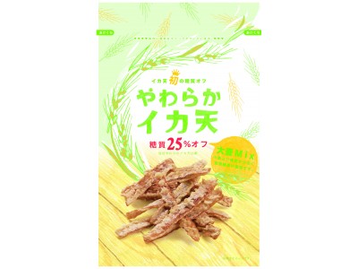 イカ天初の試み！新商品『糖質25％オフ やわらかイカ天』登場！