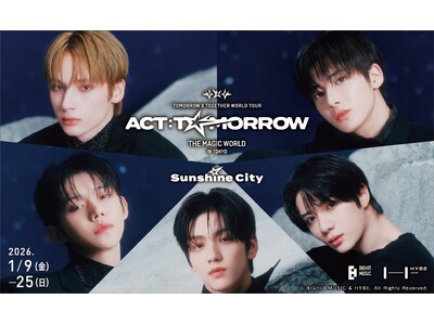 TOMORROW X TOGETHER ＜ACT:TOMORROW＞The Magic World in TOKYO SUNSHINE CITY 　サンシャインシティとTXTのコラボレーション！