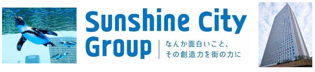 サンシャインシティグループ、フレックスタイム制の3社導入が完了
