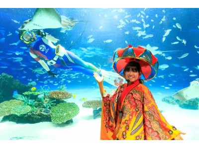 サンシャイン水族館でめんそーれ♪ ＜5月25日（金）～6月3日（日）10日間＞～沖縄めんそーれフェスタ2018～