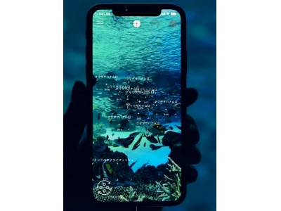 かざすだけで瞬時に約4,000種の生き物の名前がわかる！かざすAI図鑑アプリ「LINNE LENS（リンネレンズ）」サービス開始 3ヵ月間はサンシャイン水族館で無料体験キャンペーン実施!!  