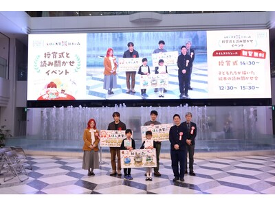 えほん大賞×絵本の森　好評につき、えほん大賞に「サンシャインシティ 絵本の森」賞が再登場！