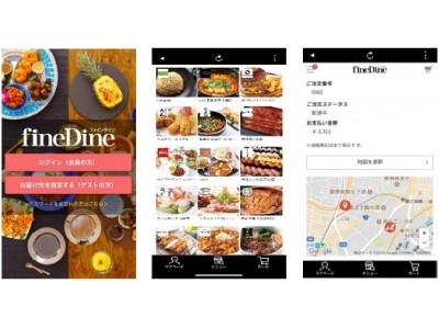 ファインダインの出前が、より便利でお得に使える『fineDine』公式宅配注文アプリ開始!!2018年5月17日(木)よりダウンロード開始