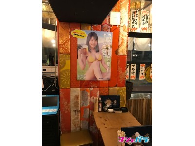 グランプリ「小林マイカ」のポスターが都内居酒屋に掲示！初代大衆居酒屋ポスター・グラビア紙面イメージガール選考オーディション