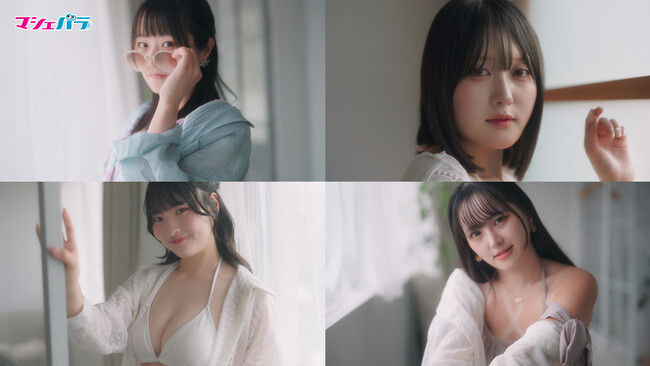 【動画】心愛、明日香、今野夢子、天音ちかが出演するムービーを公開
