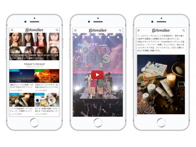 ベクトル、W TOKYOが共同運営する東京ガールズコレクション公式メディア「girlswalker (ガールズウォーカー)」が大幅リニューアル