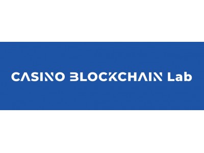 カジノ関連のブロックチェーン技術に特化した「CASINO Blockchain Lab」設立のお知らせ