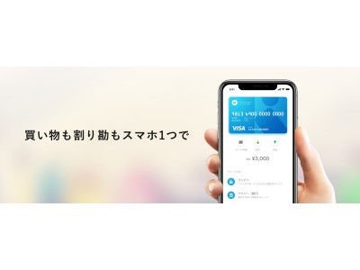 「Kyash」が送金も決済も可能な「ウォレットアプリ」としてリニューアル