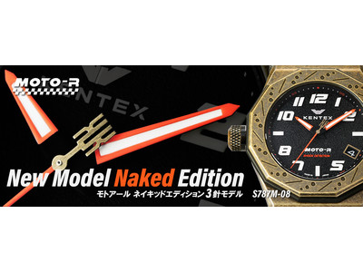 国産ライダー専用ウォッチ MOTO-R New color Naked Editionを発売