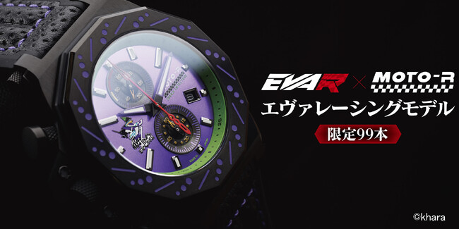 2025年鈴鹿8耐にブース出展！　エヴァンゲリオンレーシングとの限定コラボウォッチを予約受付
