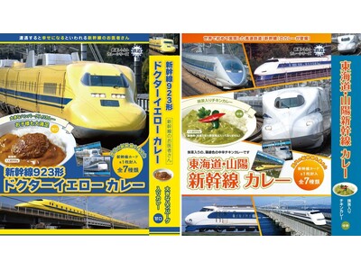 子供達が大喜びの大きなハンバーグが入った「ドクターイエローカレー」と、大人がさっぱりと味わえる抹茶入りの...