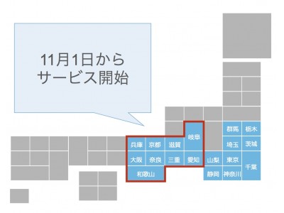 【クルマ乗り換えホーダイ NOREL】関西・東海に提供エリア拡大！