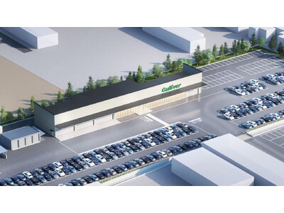 【新店】中古車のガリバー、京都府内初の大型店＆自社整備工場付き店舗「ガリバー京都店」が2026年9月12日（土）グランドオープン！