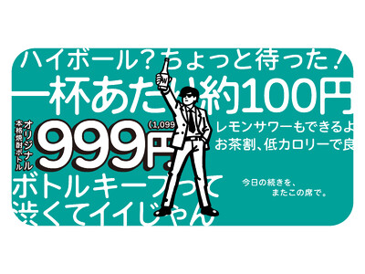 �{�g���L�[�v�������A������i��ցB2026�N�A�������́g�{�g���L�[�v No.1 �X�h��ڎw���A1��18�����u1�{1099�~�̃I���W�i���Ē��v��񋟊J�n