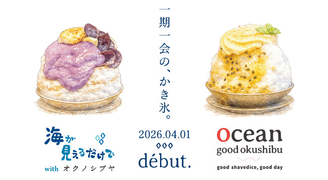 『お客様との“一期一会”を大切に』南の島から世界へ──“削りの芸術”がocean good okushibu（沖縄：那覇）/海が見えるだけでwith オクノシブヤ（石垣）として2026年4月1日 上陸