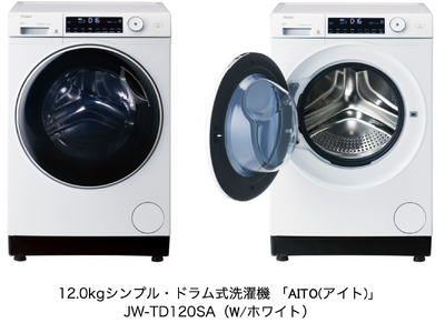 ハイアール、乾燥機能を省きお買い求めやすくした12.0kgシンプル・ドラム式洗濯機「AITO」を4月下旬より発売