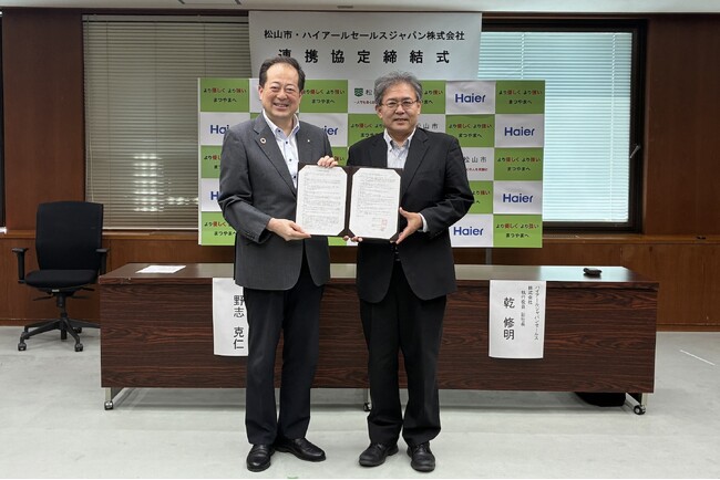 愛媛県松山市の地方創生と事業推進に関する連携協定締結