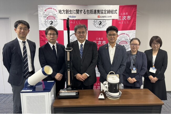広島県三次市の地方創生に関する包括連携協定締結
