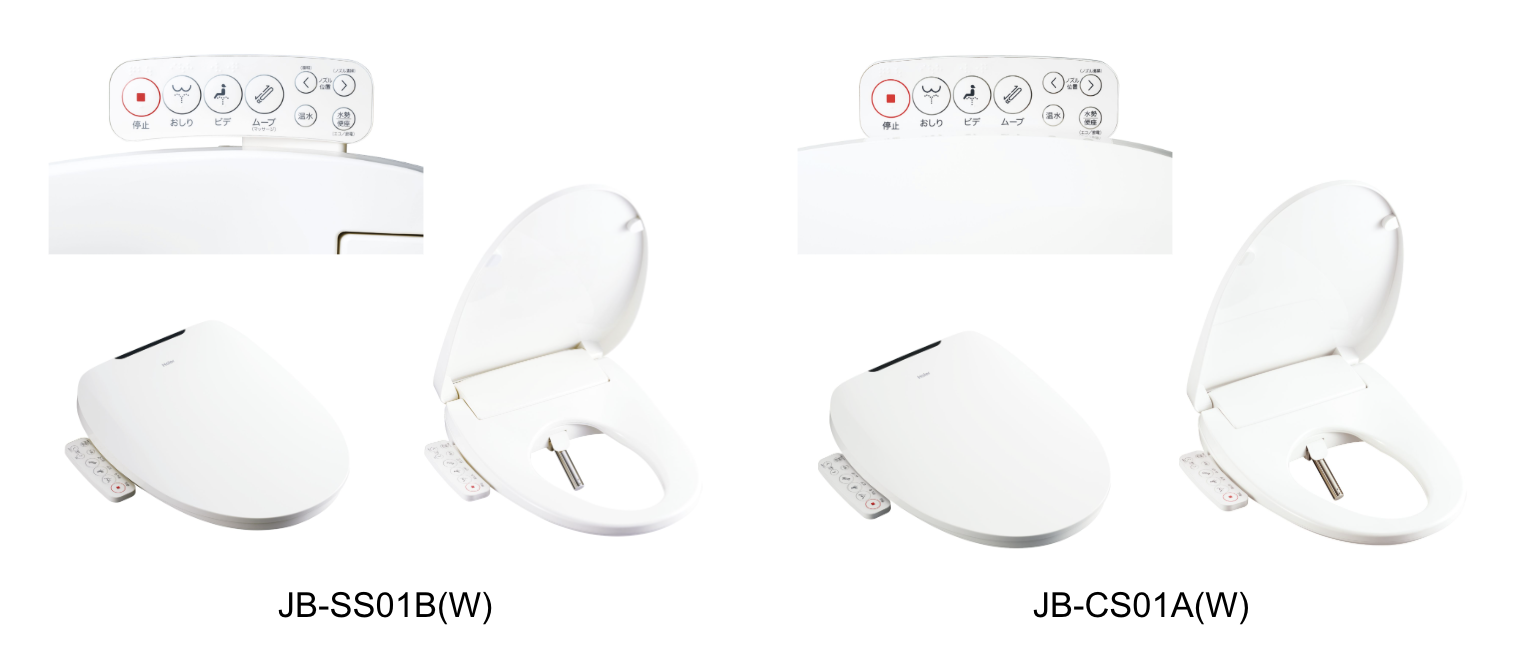 ハイアール、省エネ・清潔・品質にこだわった温水洗浄便座の2タイプを発売