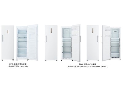 ハイアール、セカンド冷凍庫ニーズにお応えし新ラインナップを追加　省スペース設計で大容量収納を可能にした226Lと280L前開き式冷凍庫を発売