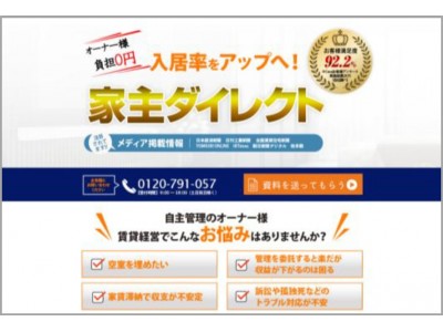 ＜イベントレポート＞株式会社Casa「賃貸経営＋相続対策フェスタ」へ出展