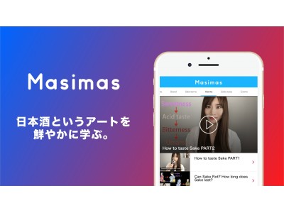 日本酒動画アプリ（英語） “Masimas（マシマス）”リリース