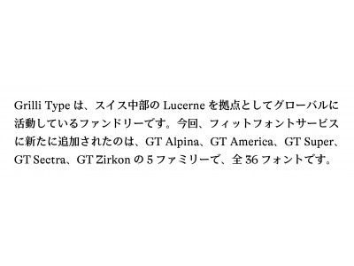 タイププロジェクト、フィットフォントサービスにGrilli Typeの欧文フォントを追加