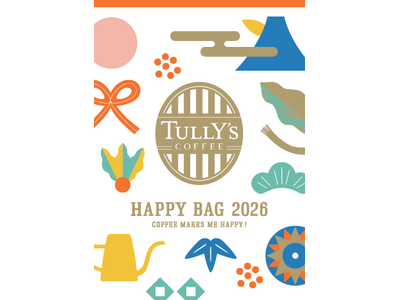 新しい年のはじまりに、心弾む「2026 HAPPY BAG」を11月12日（水）より予約受付開始、12月12日（金）より発売