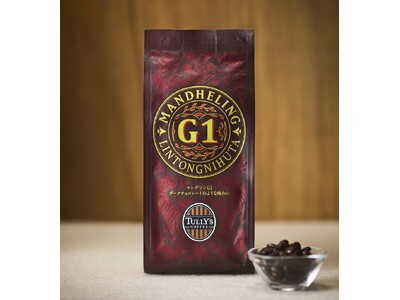 大地の恵みを感じる、深い余韻「スマトラ マンデリン G1 リントンニフタ」を12月26日（金）より発売