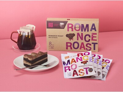 チョコレートとの“相性抜群” 深め焙煎の季節限定ブレンド「タリーズロマンスロースト〔フルボディ〕」などを1月9日（金）より発売
